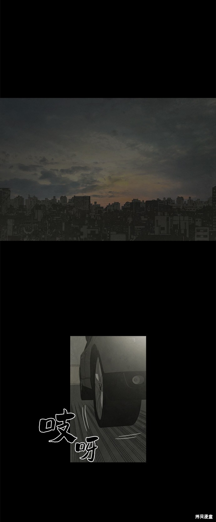 《转移现象》漫画最新章节第31话免费下拉式在线观看章节第【5】张图片