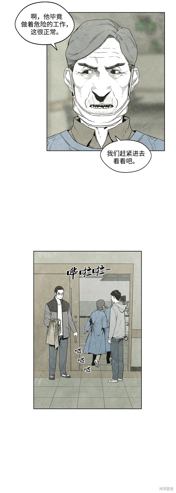 《转移现象》漫画最新章节第6话免费下拉式在线观看章节第【65】张图片