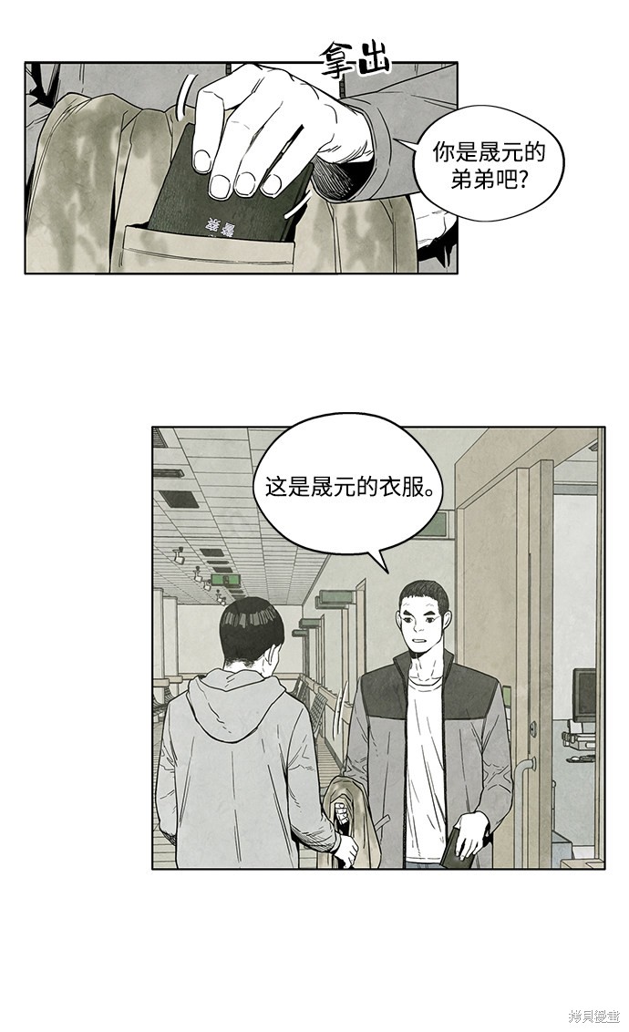 《转移现象》漫画最新章节第6话免费下拉式在线观看章节第【66】张图片