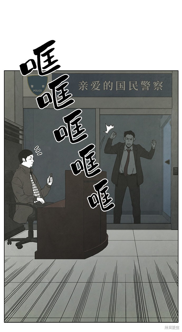 《转移现象》漫画最新章节第11话免费下拉式在线观看章节第【11】张图片