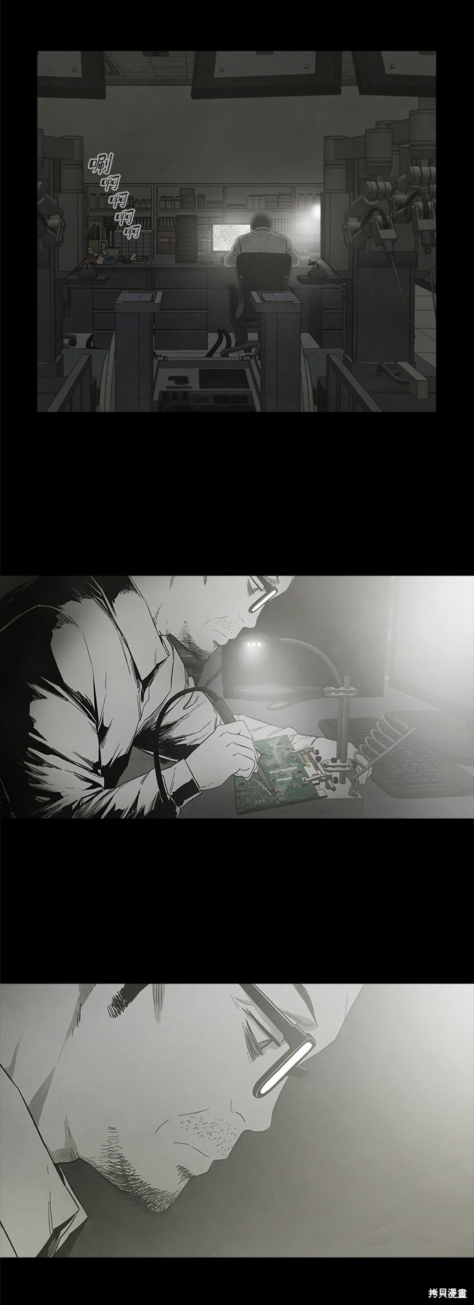 《转移现象》漫画最新章节第31话免费下拉式在线观看章节第【13】张图片