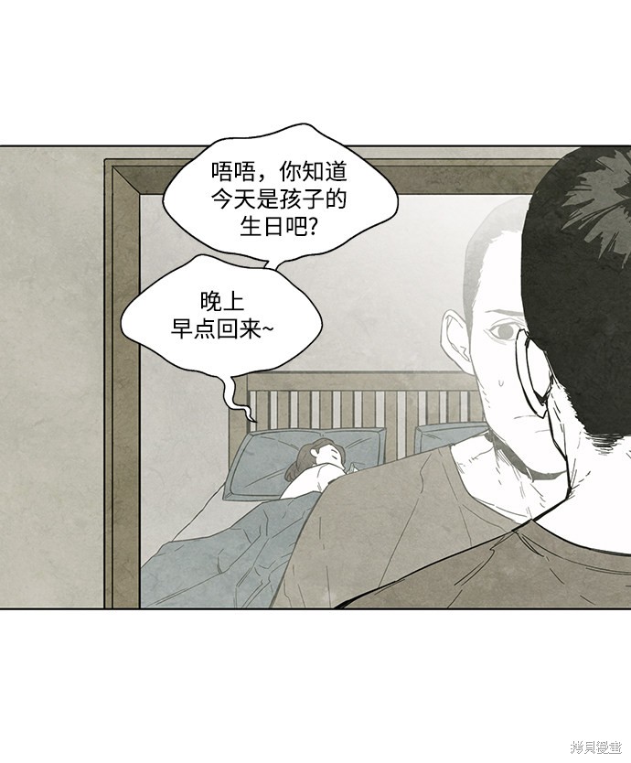 《转移现象》漫画最新章节第2话免费下拉式在线观看章节第【23】张图片