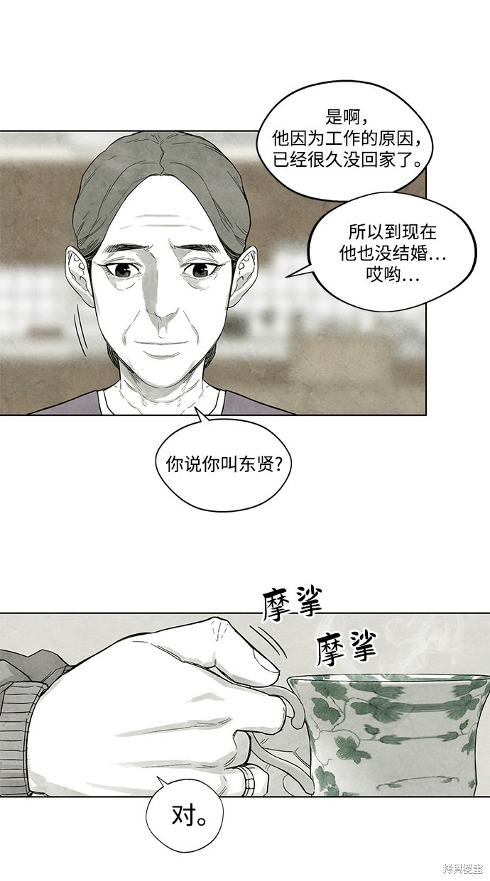 《转移现象》漫画最新章节第4话免费下拉式在线观看章节第【24】张图片