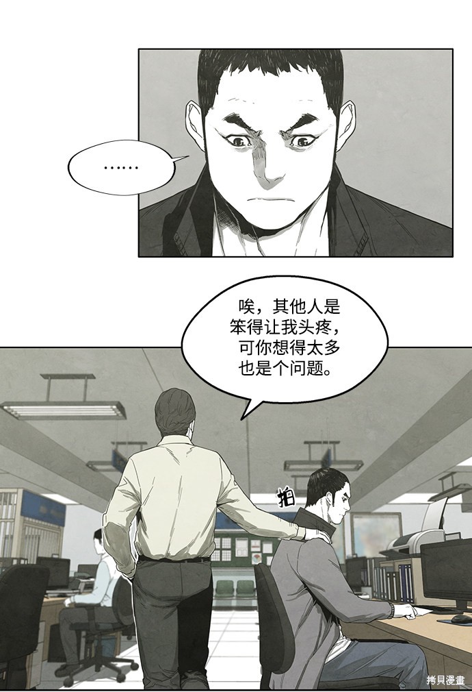 《转移现象》漫画最新章节第22话免费下拉式在线观看章节第【23】张图片