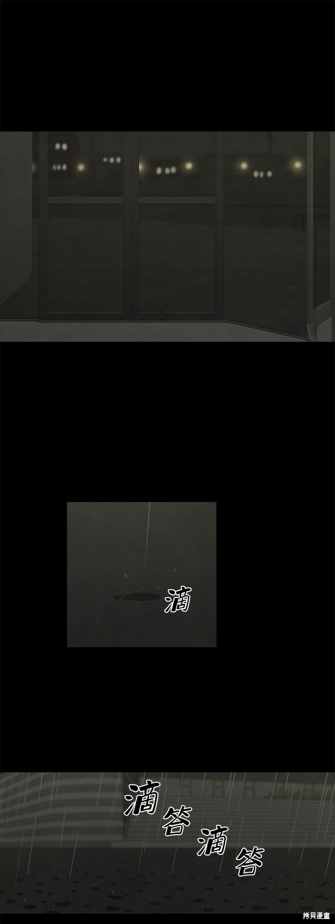 《转移现象》漫画最新章节第31话免费下拉式在线观看章节第【11】张图片