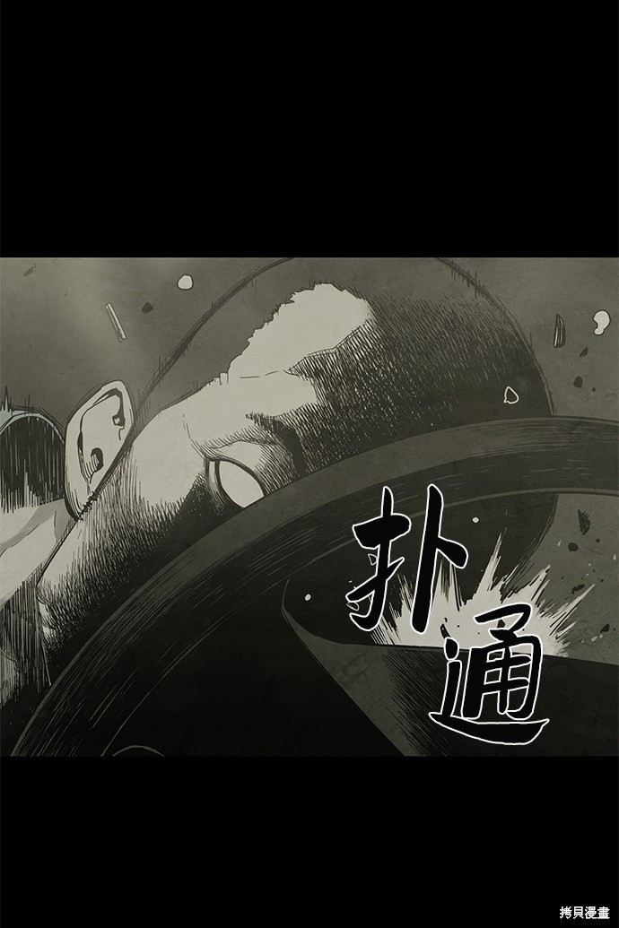 《转移现象》漫画最新章节第18话免费下拉式在线观看章节第【5】张图片