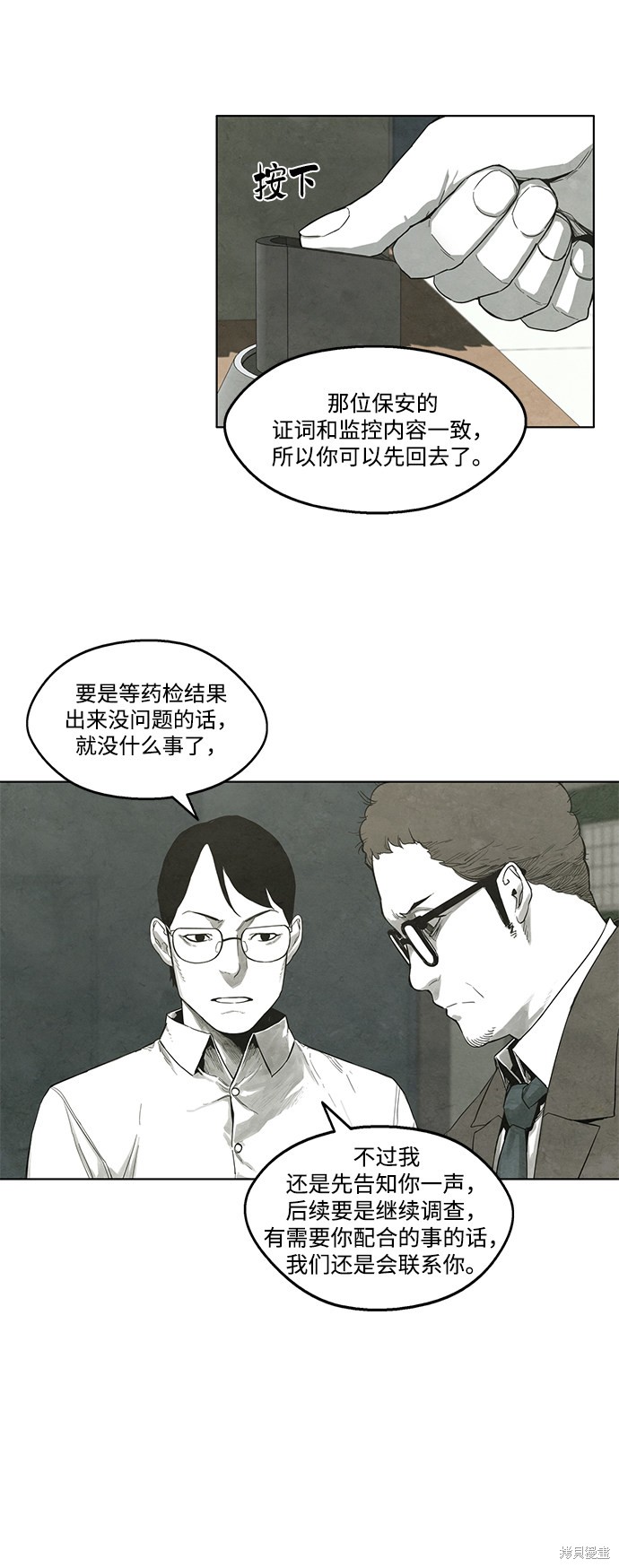 《转移现象》漫画最新章节第13话免费下拉式在线观看章节第【32】张图片