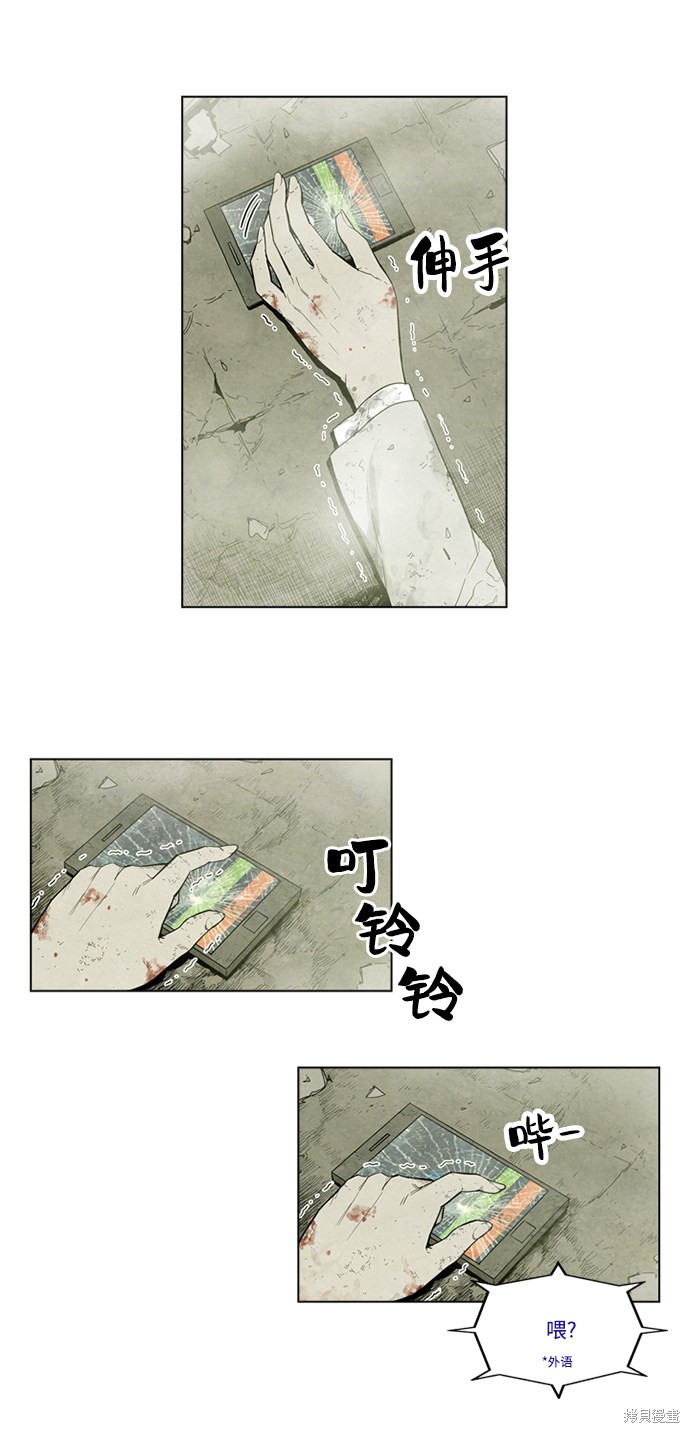 《转移现象》漫画最新章节序章免费下拉式在线观看章节第【9】张图片