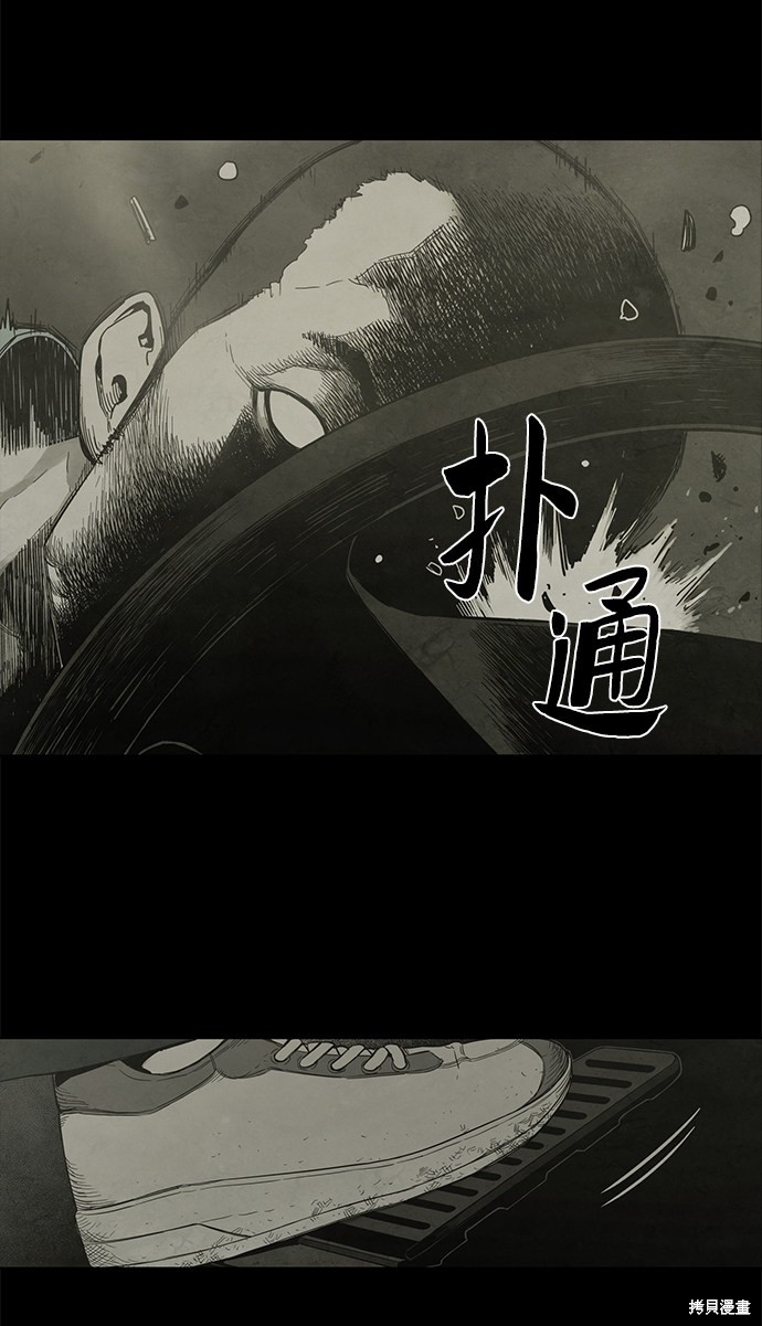 《转移现象》漫画最新章节第17话免费下拉式在线观看章节第【49】张图片