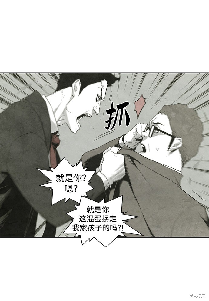 《转移现象》漫画最新章节第11话免费下拉式在线观看章节第【14】张图片