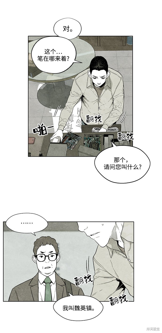 《转移现象》漫画最新章节第2话免费下拉式在线观看章节第【48】张图片