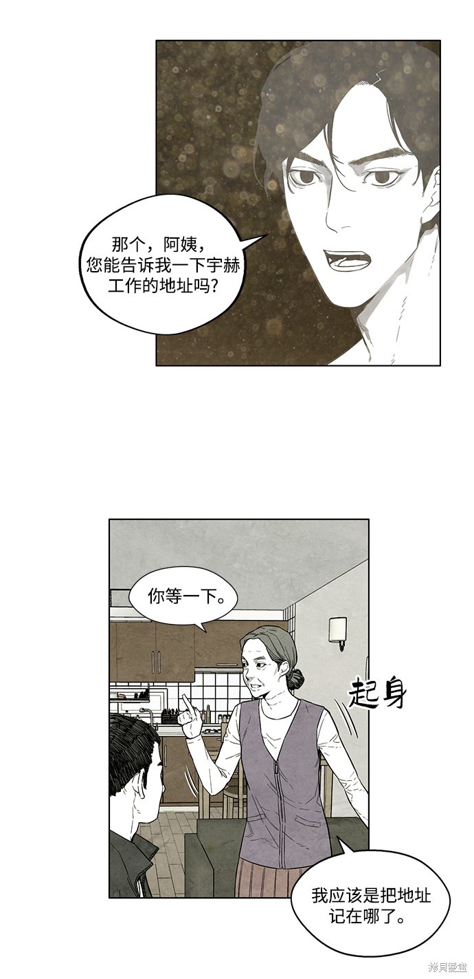 《转移现象》漫画最新章节第4话免费下拉式在线观看章节第【32】张图片