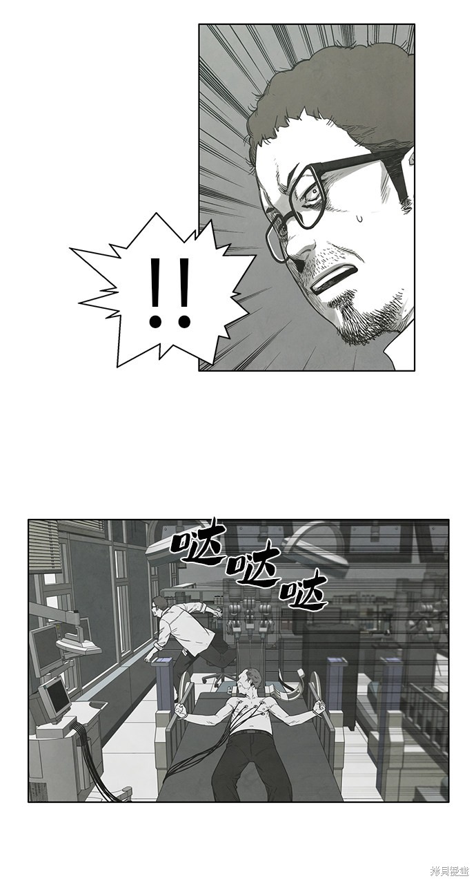 《转移现象》漫画最新章节第31话免费下拉式在线观看章节第【30】张图片