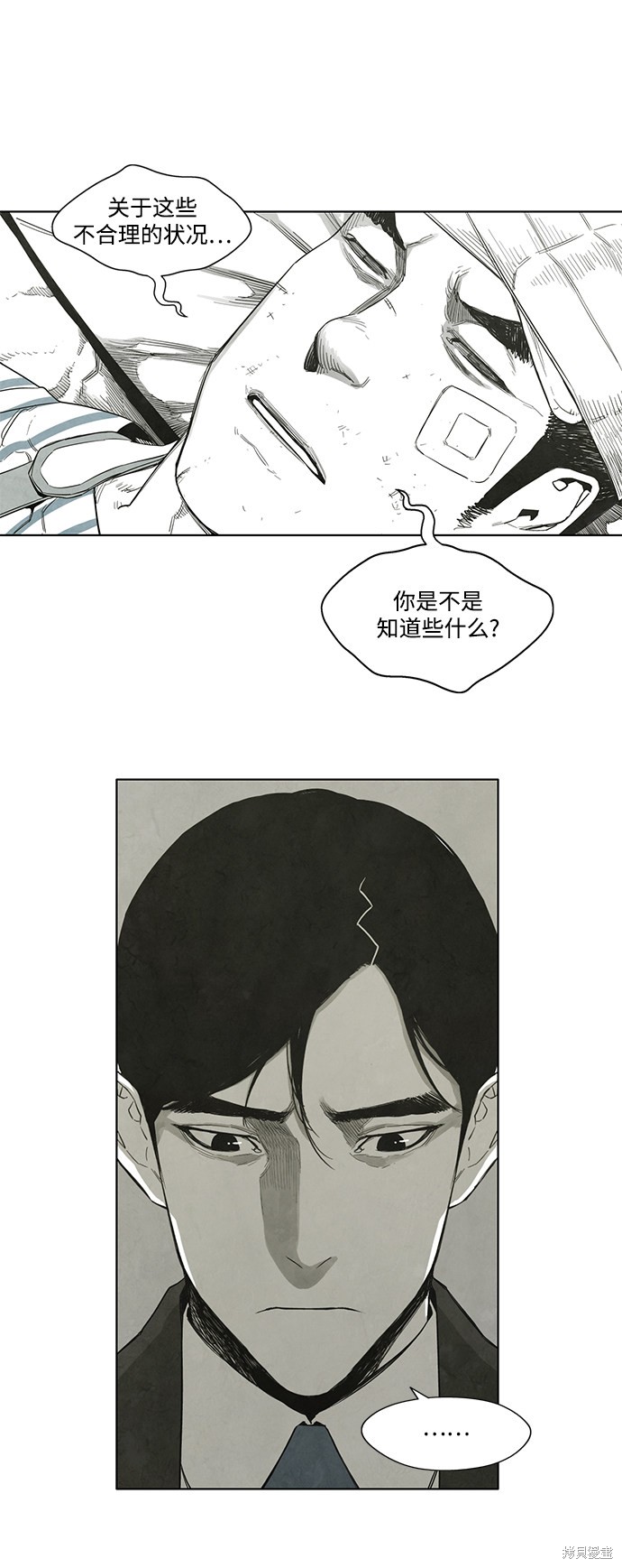 《转移现象》漫画最新章节第26话免费下拉式在线观看章节第【43】张图片