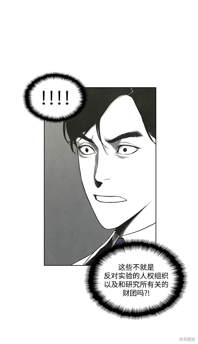 《转移现象》漫画最新章节第27话免费下拉式在线观看章节第【13】张图片