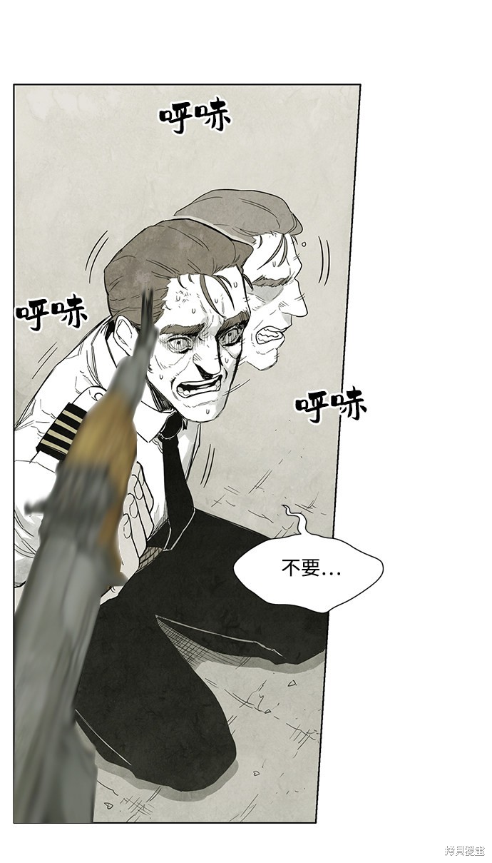 《转移现象》漫画最新章节第3话免费下拉式在线观看章节第【91】张图片