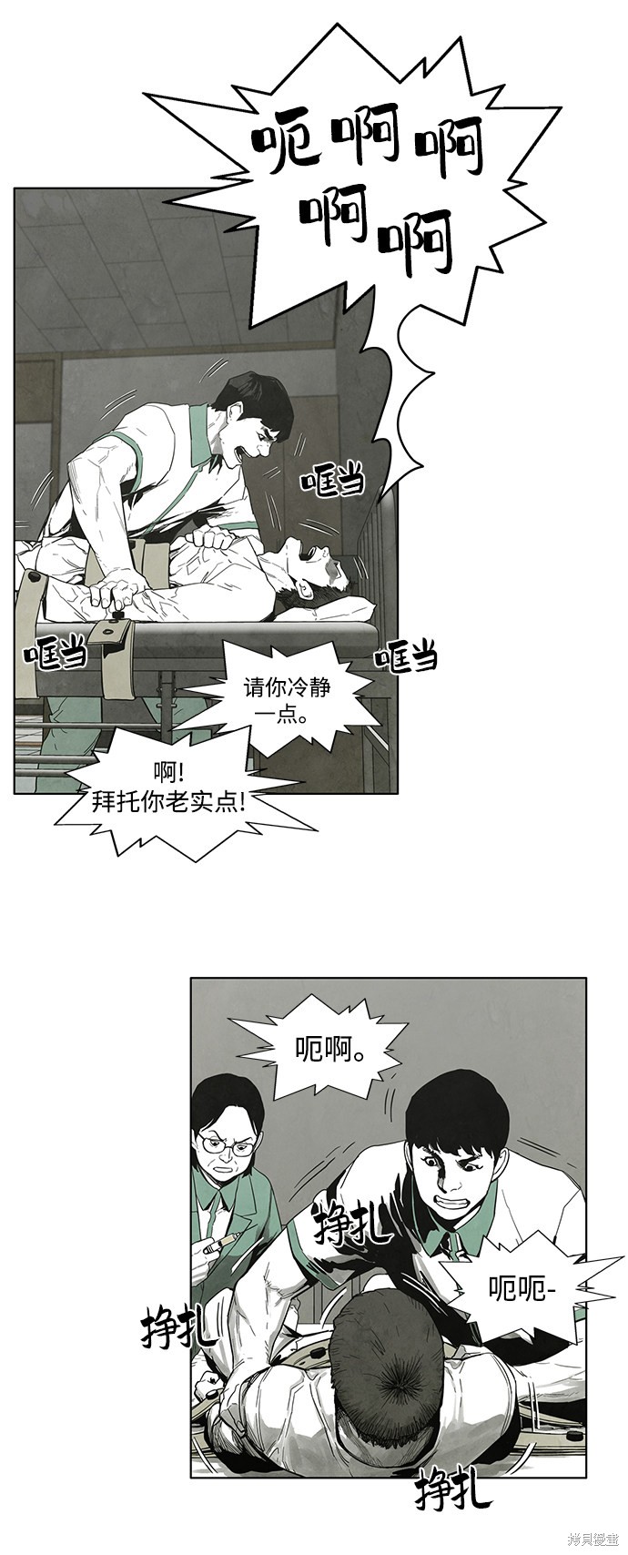 《转移现象》漫画最新章节第13话免费下拉式在线观看章节第【27】张图片