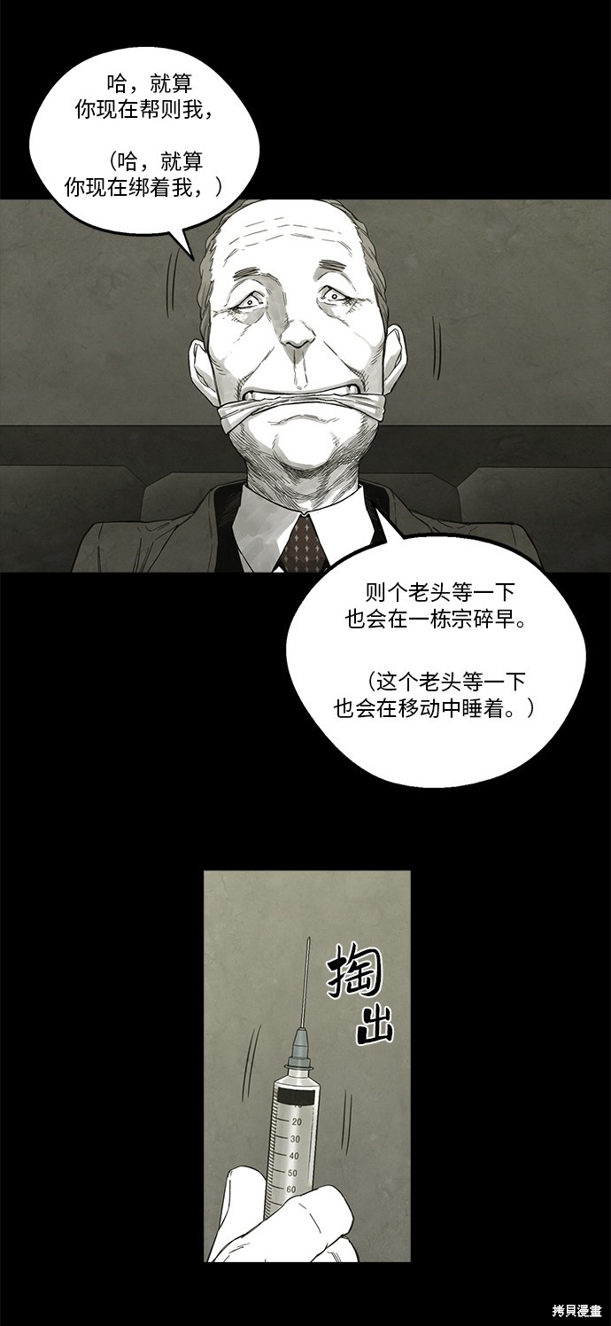 《转移现象》漫画最新章节第30话免费下拉式在线观看章节第【3】张图片