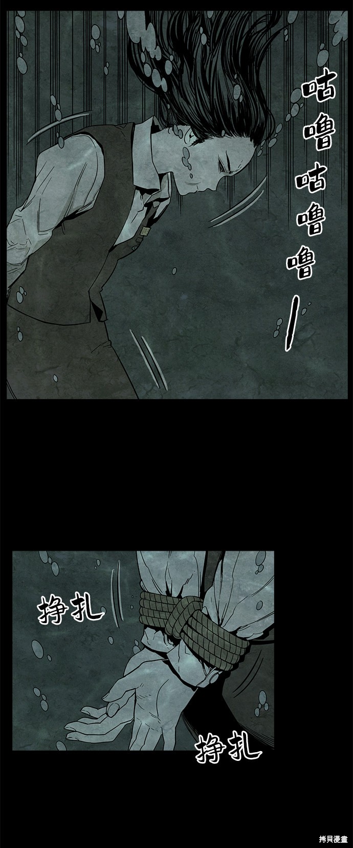 《转移现象》漫画最新章节第4话免费下拉式在线观看章节第【52】张图片