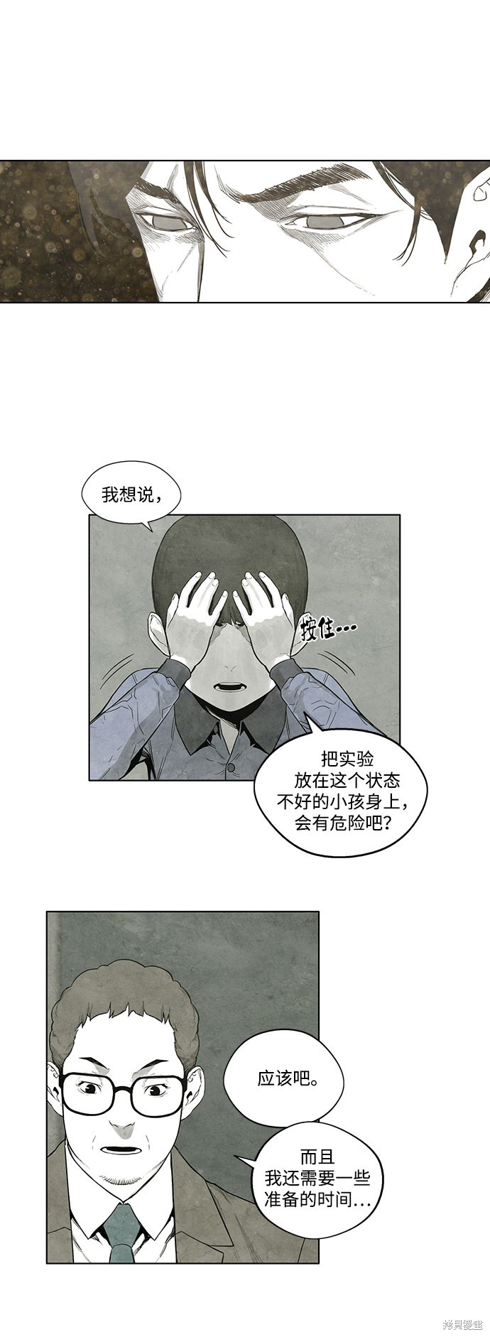 《转移现象》漫画最新章节第10话免费下拉式在线观看章节第【27】张图片