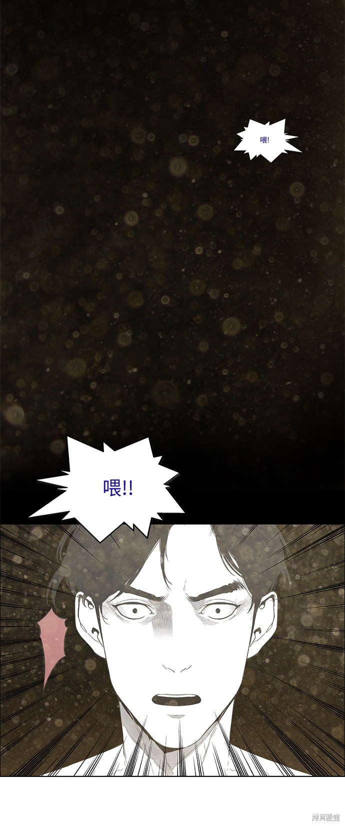 《转移现象》漫画最新章节第1话免费下拉式在线观看章节第【73】张图片