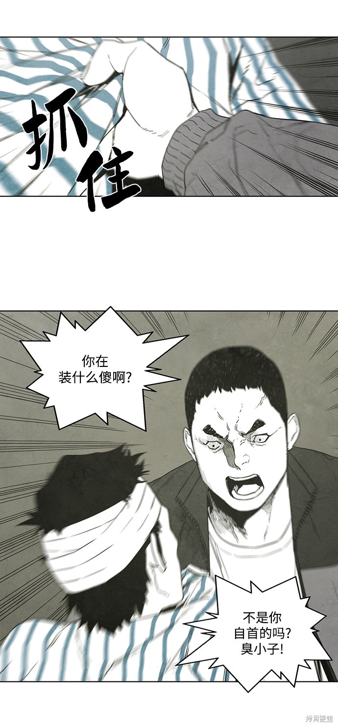 《转移现象》漫画最新章节第16话免费下拉式在线观看章节第【30】张图片