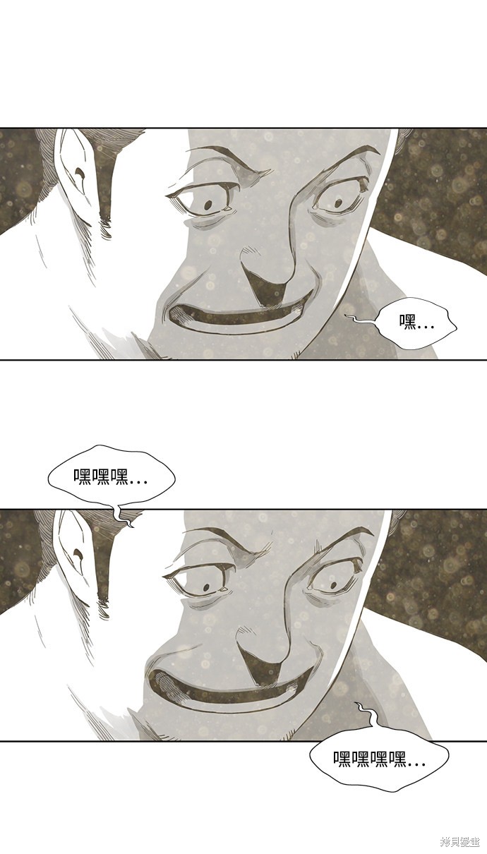 《转移现象》漫画最新章节第26话免费下拉式在线观看章节第【36】张图片