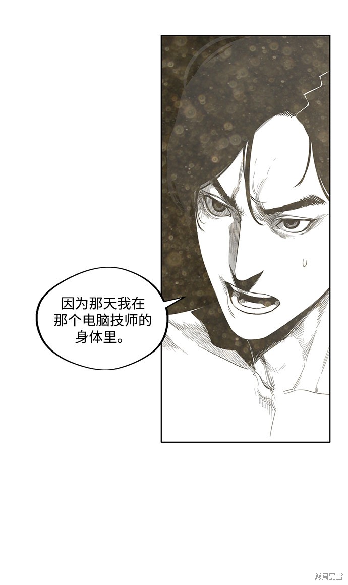 《转移现象》漫画最新章节第7话免费下拉式在线观看章节第【36】张图片