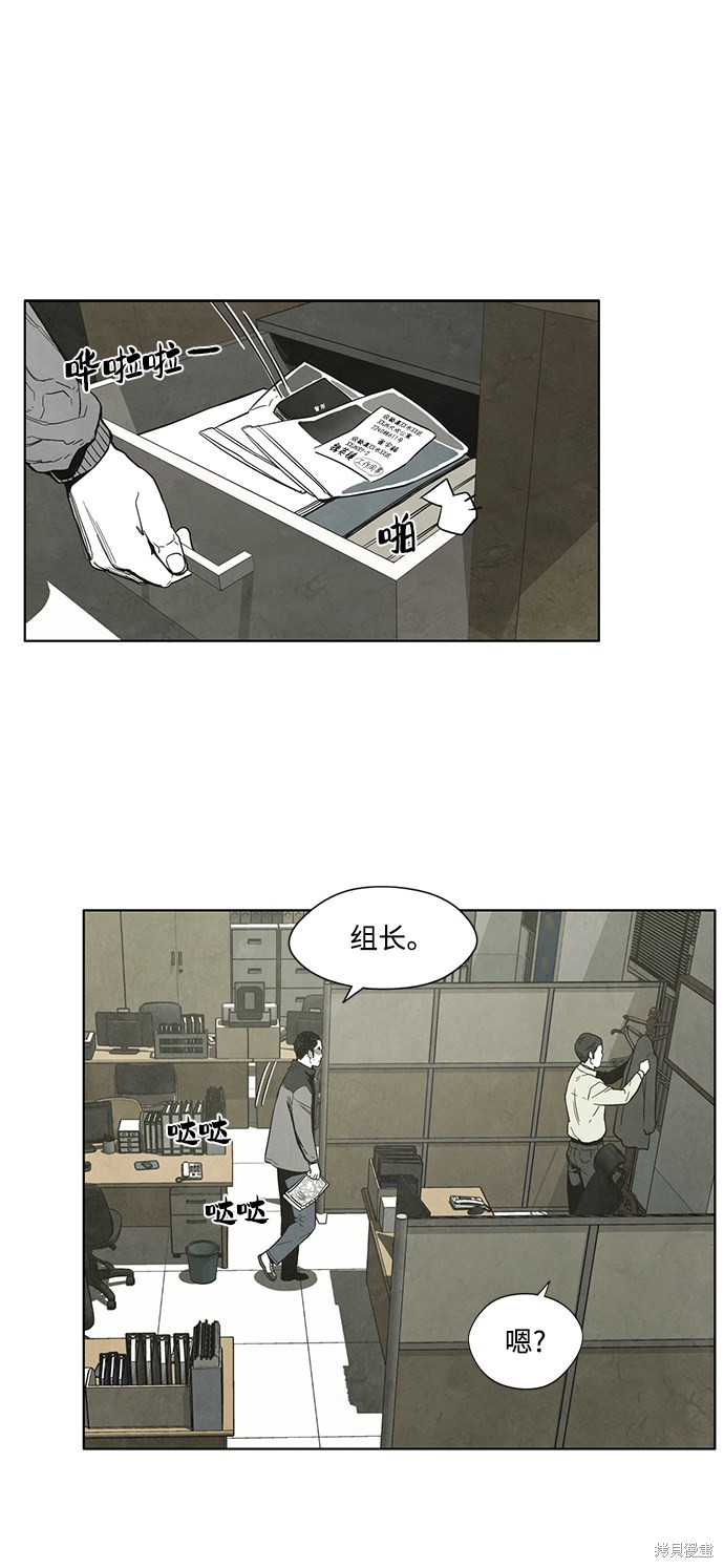 《转移现象》漫画最新章节第13话免费下拉式在线观看章节第【13】张图片