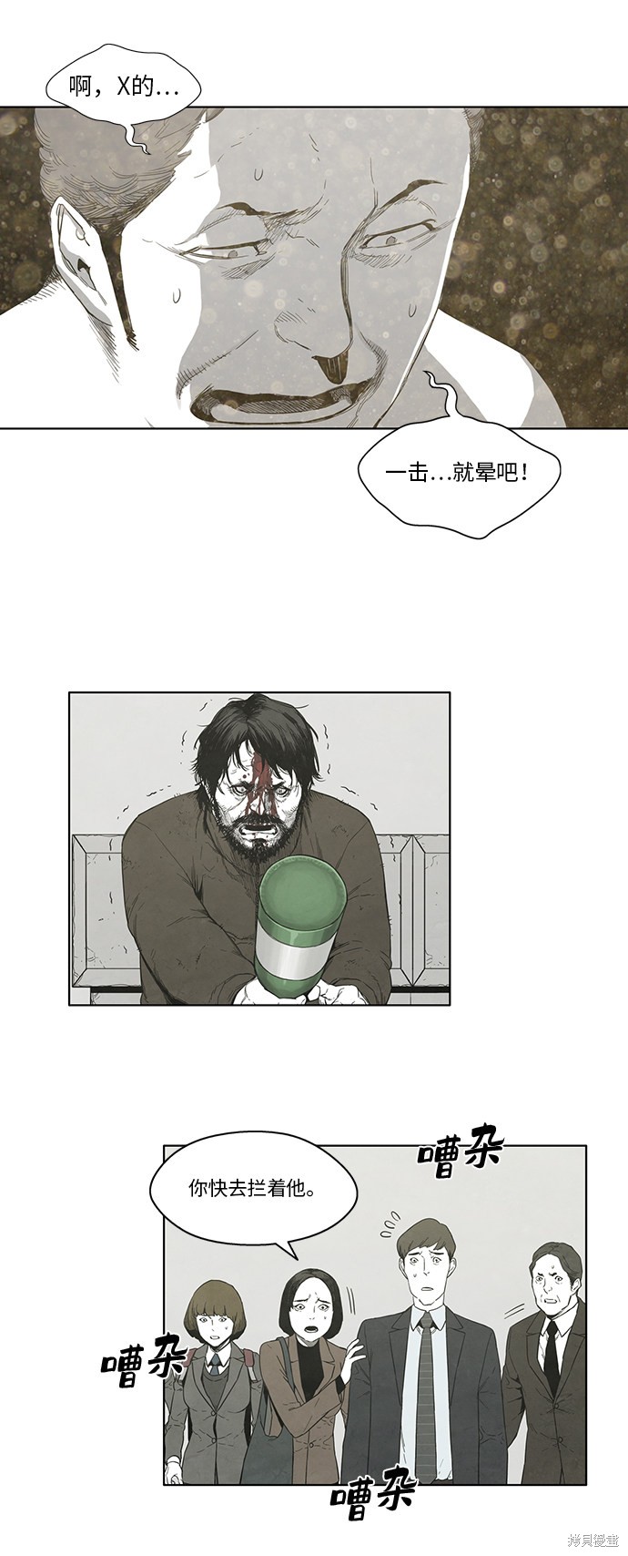 《转移现象》漫画最新章节第28话免费下拉式在线观看章节第【8】张图片