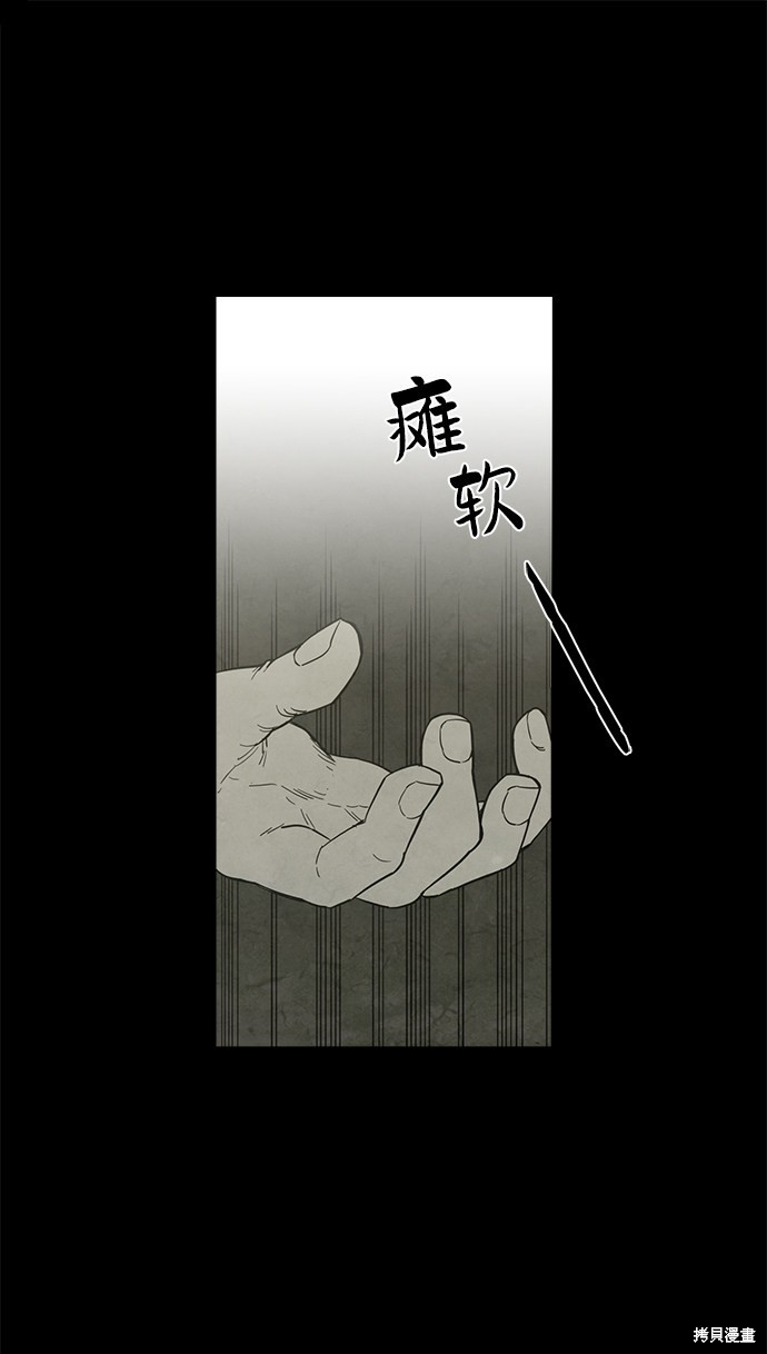 《转移现象》漫画最新章节第17话免费下拉式在线观看章节第【48】张图片