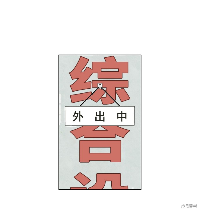 《转移现象》漫画最新章节第5话免费下拉式在线观看章节第【42】张图片