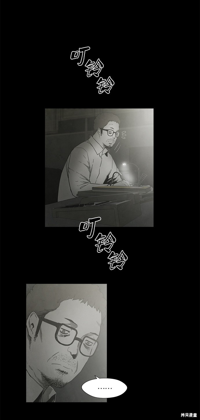 《转移现象》漫画最新章节第31话免费下拉式在线观看章节第【14】张图片