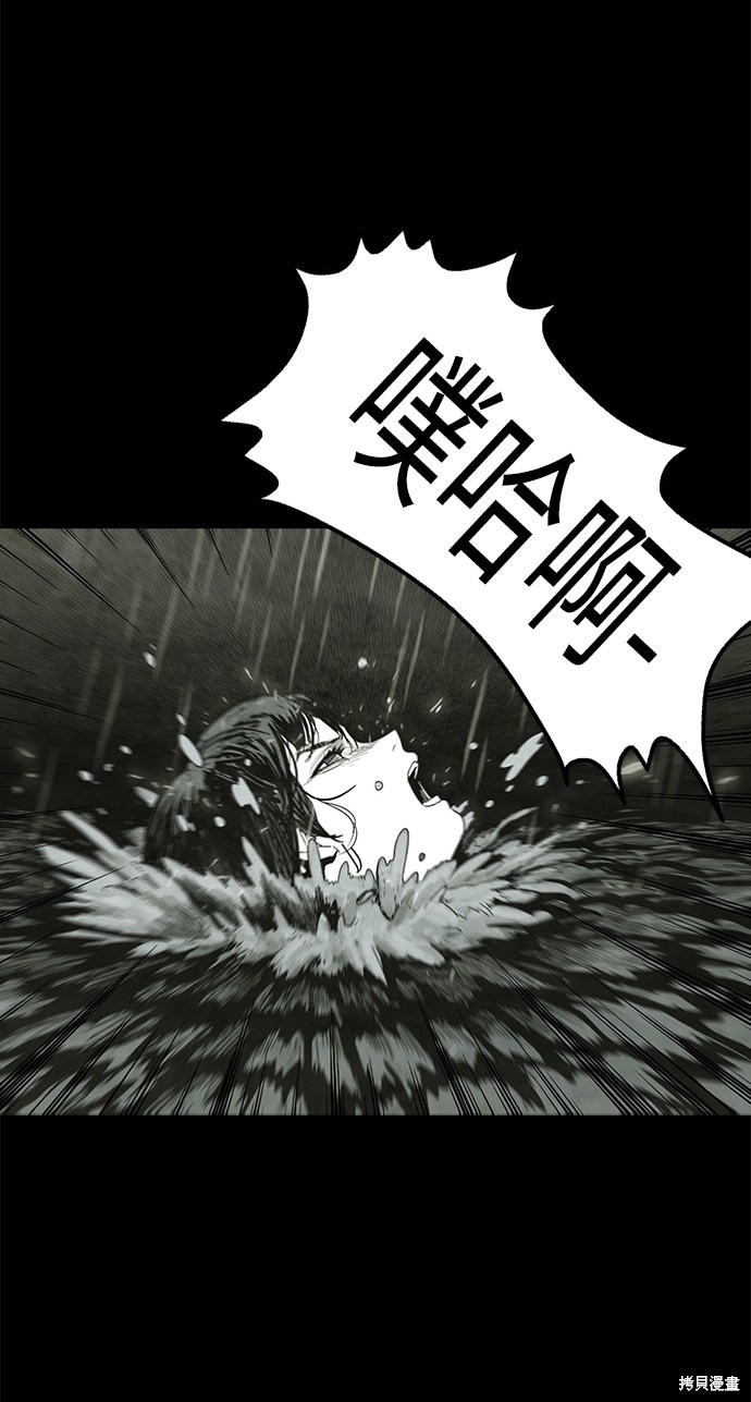 《转移现象》漫画最新章节第4话免费下拉式在线观看章节第【48】张图片