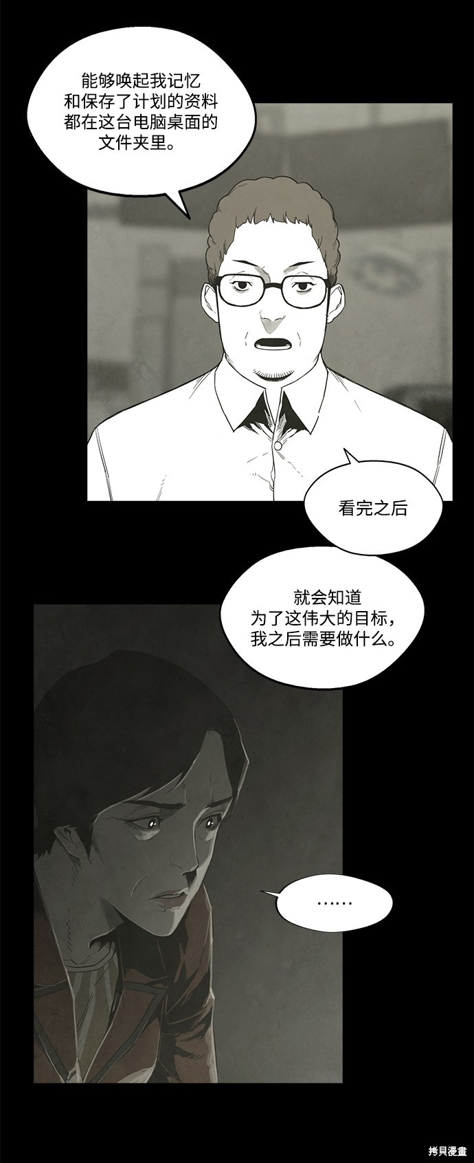 《转移现象》漫画最新章节第25话免费下拉式在线观看章节第【17】张图片