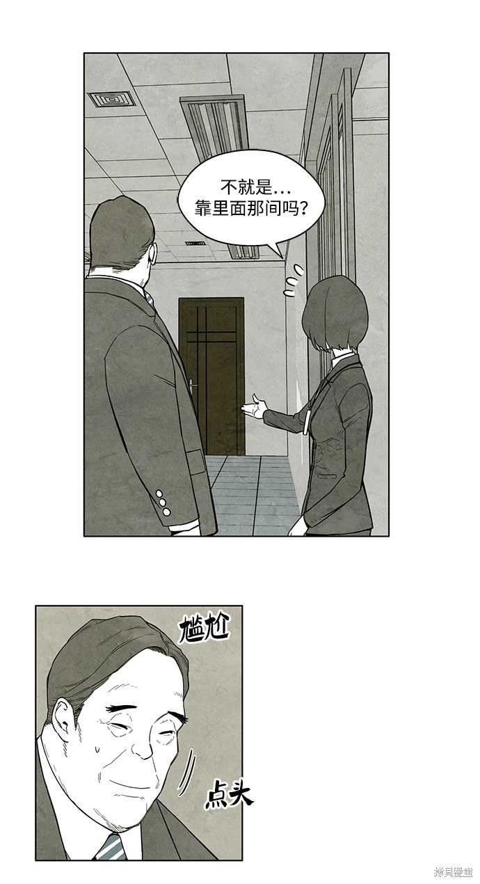 《转移现象》漫画最新章节第1话免费下拉式在线观看章节第【29】张图片