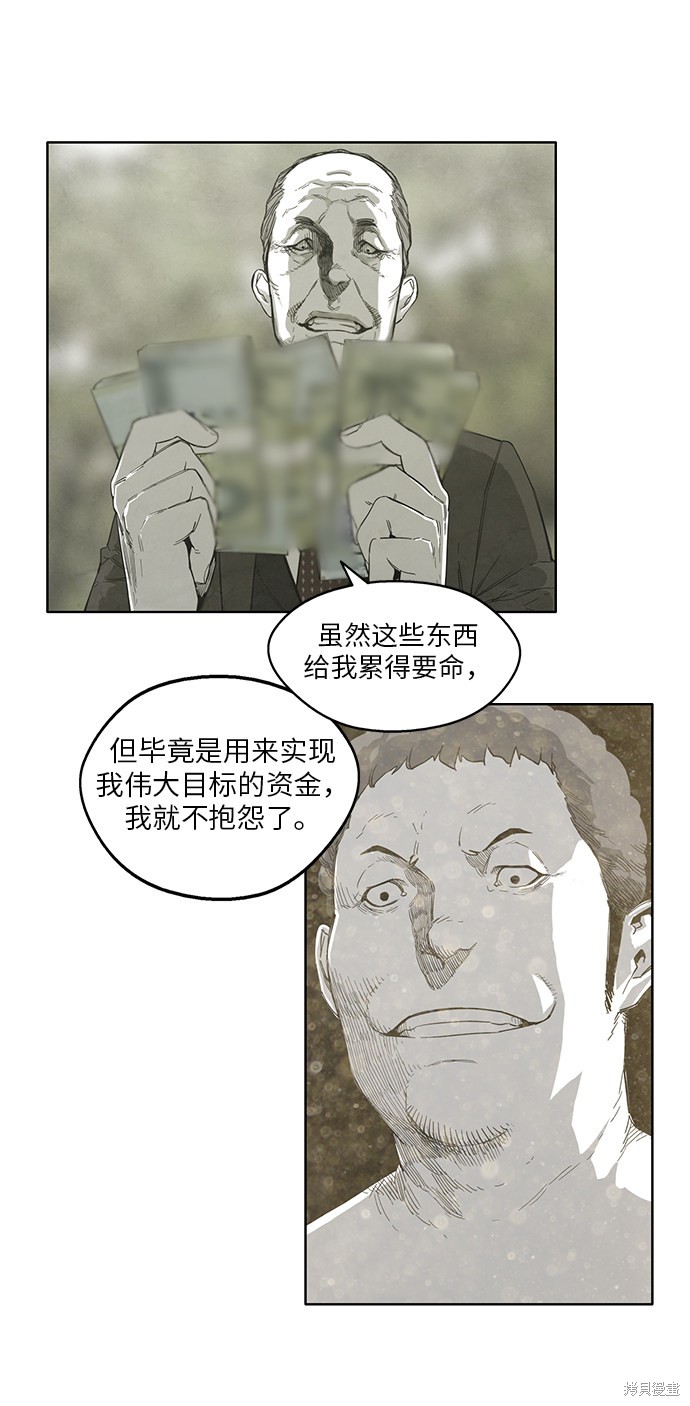 《转移现象》漫画最新章节第29话免费下拉式在线观看章节第【17】张图片