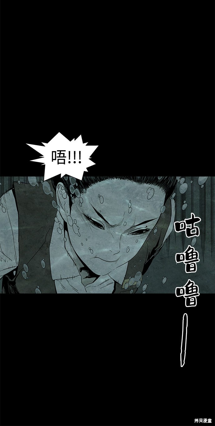 《转移现象》漫画最新章节第4话免费下拉式在线观看章节第【55】张图片