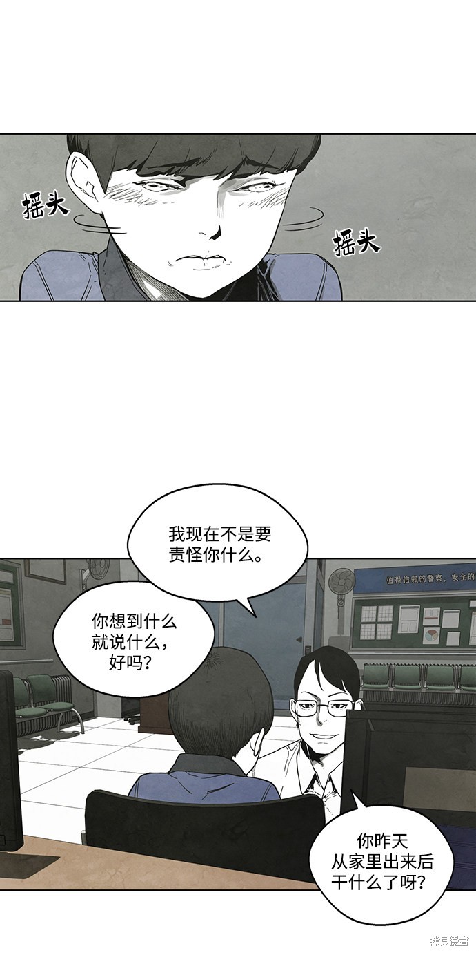 《转移现象》漫画最新章节第12话免费下拉式在线观看章节第【18】张图片