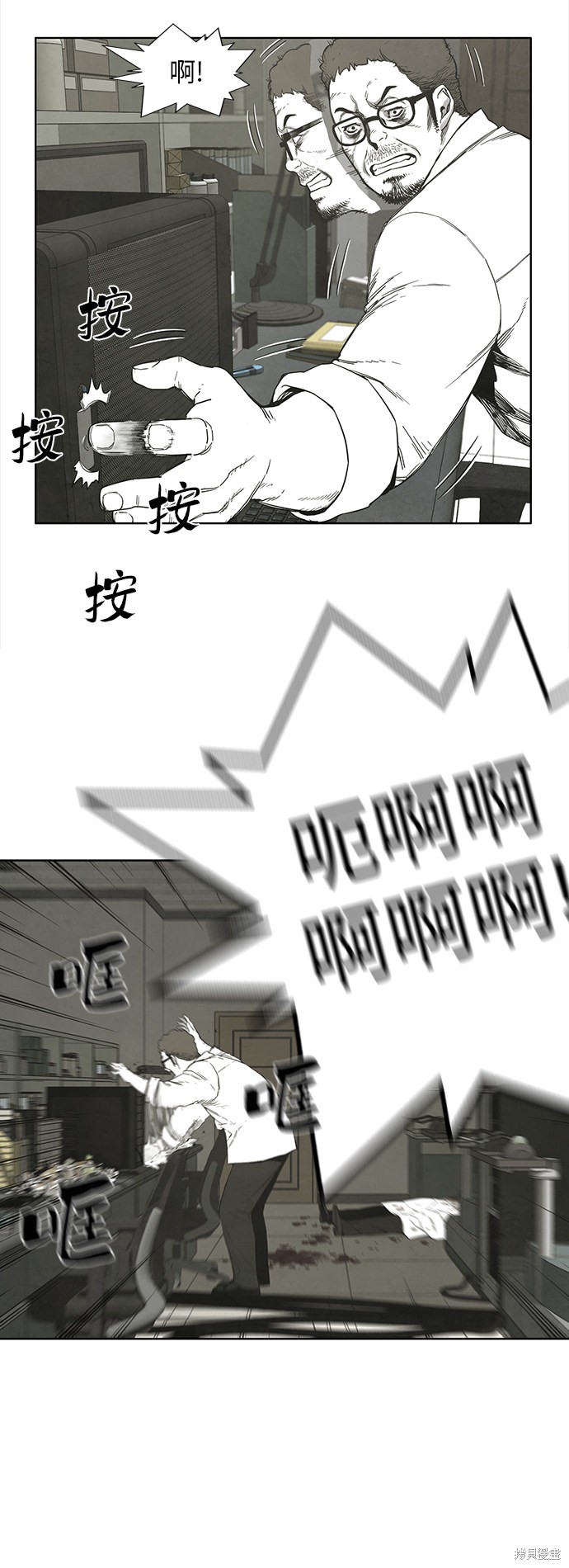 《转移现象》漫画最新章节第31话免费下拉式在线观看章节第【27】张图片