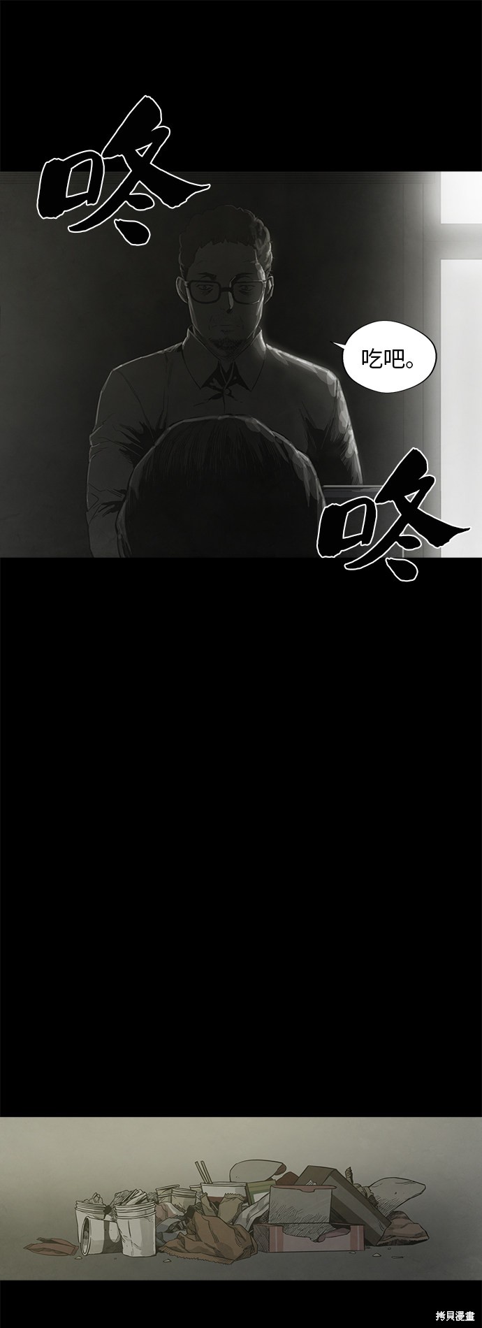 《转移现象》漫画最新章节第31话免费下拉式在线观看章节第【20】张图片