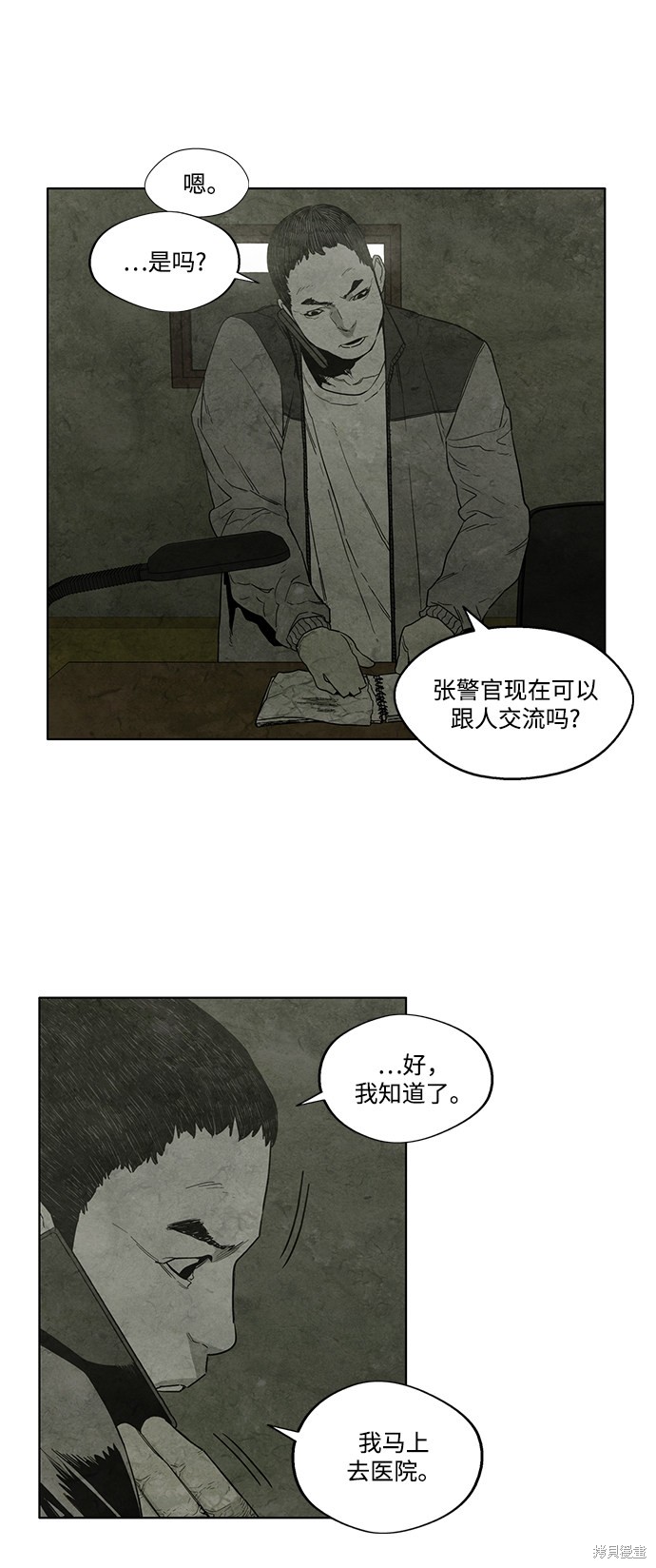 《转移现象》漫画最新章节第9话免费下拉式在线观看章节第【22】张图片