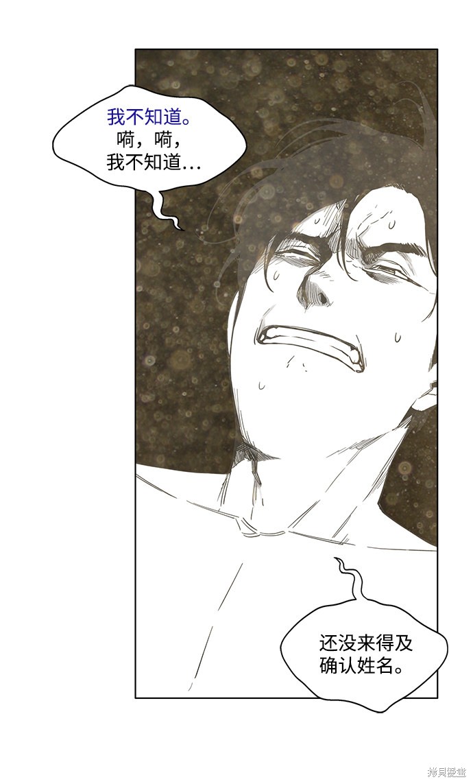 《转移现象》漫画最新章节第16话免费下拉式在线观看章节第【12】张图片