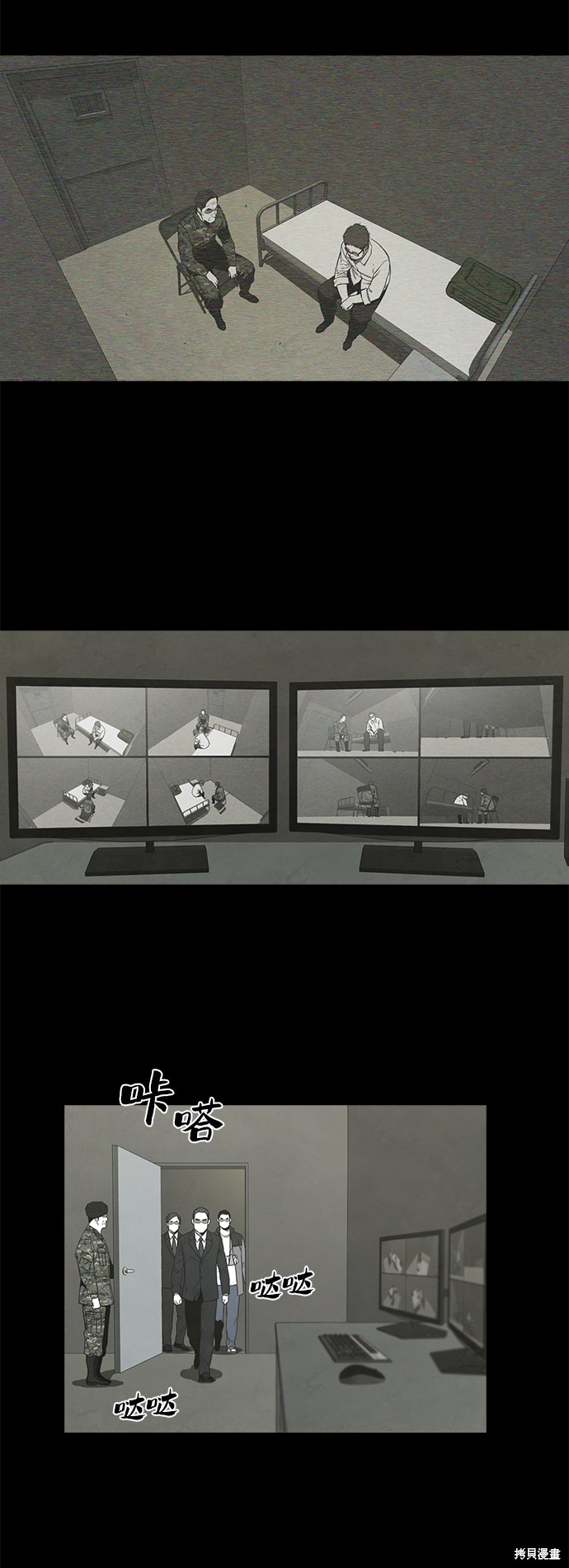 《转移现象》漫画最新章节第31话免费下拉式在线观看章节第【43】张图片