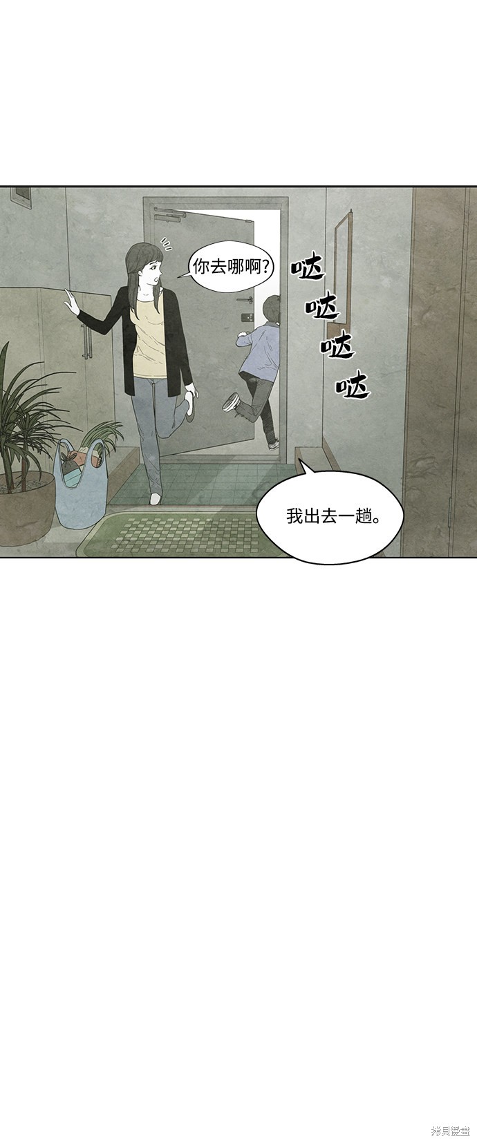 《转移现象》漫画最新章节第6话免费下拉式在线观看章节第【46】张图片