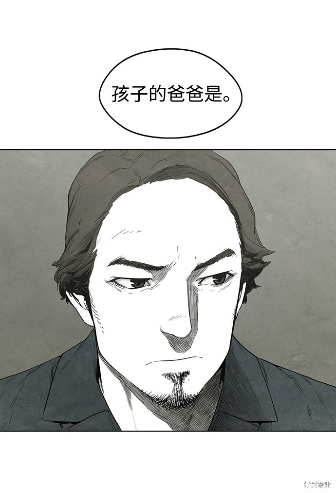 《转移现象》漫画最新章节第18话免费下拉式在线观看章节第【16】张图片