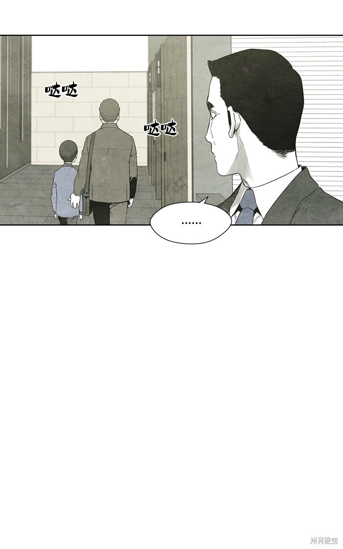 《转移现象》漫画最新章节第8话免费下拉式在线观看章节第【32】张图片