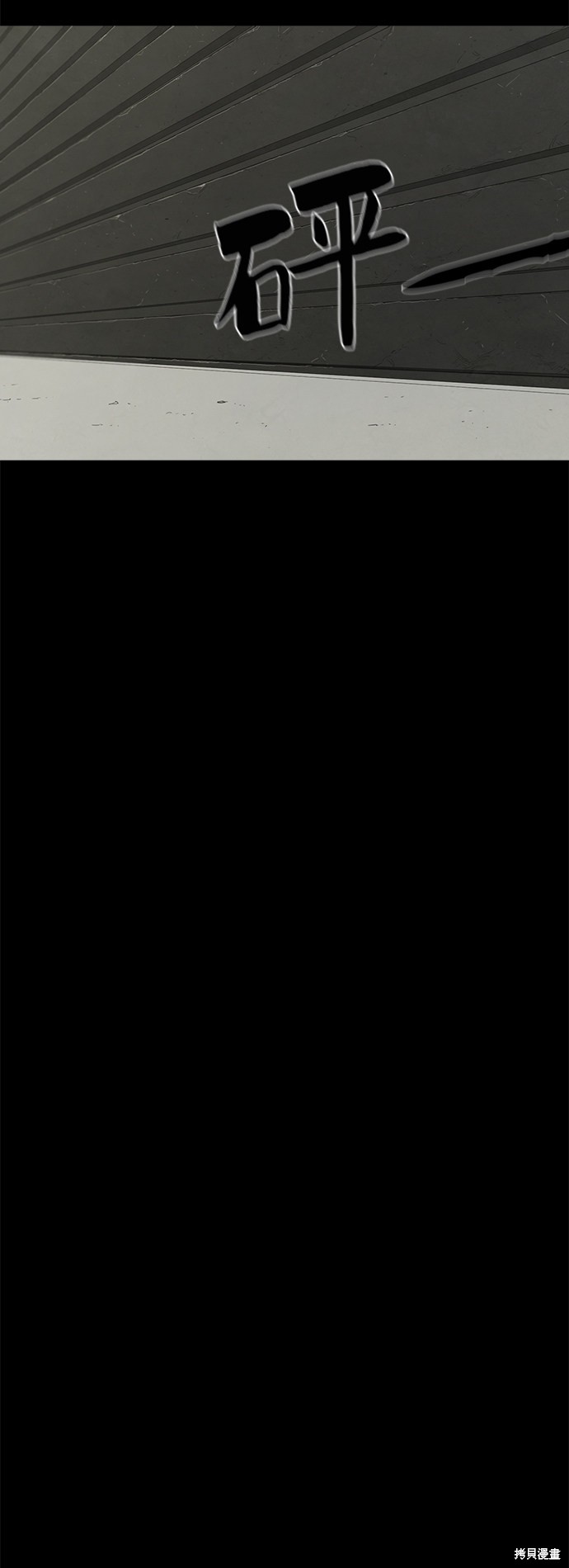 《转移现象》漫画最新章节第31话免费下拉式在线观看章节第【4】张图片