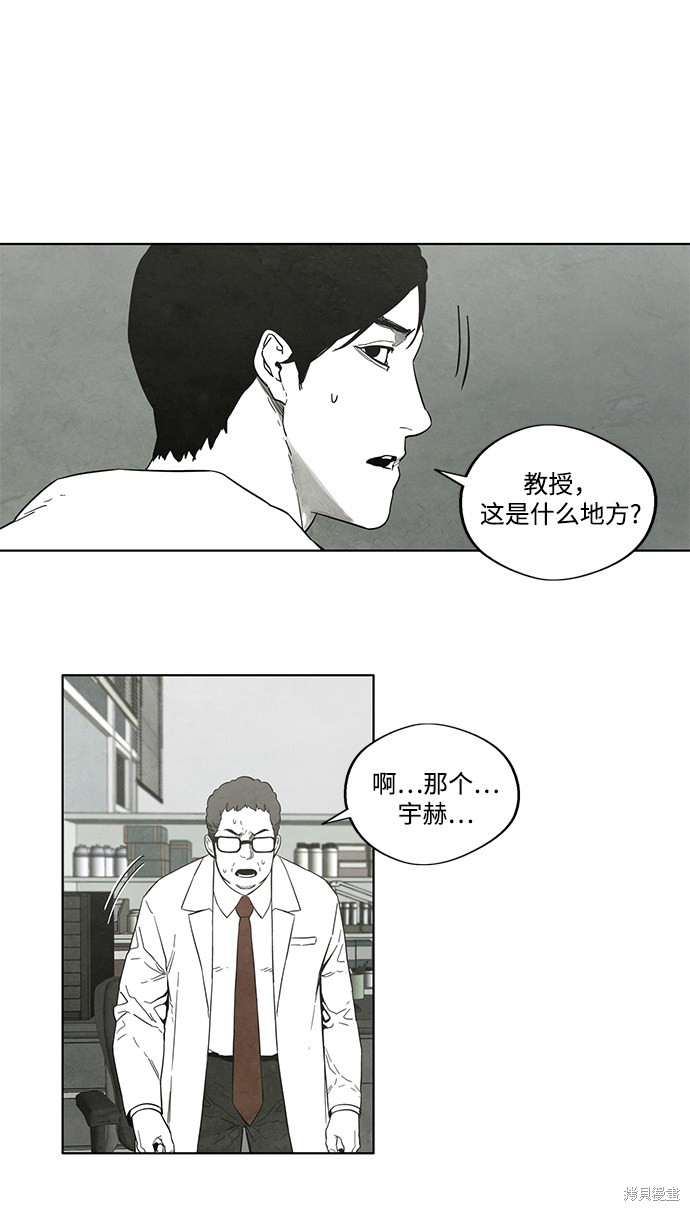 《转移现象》漫画最新章节第20话免费下拉式在线观看章节第【5】张图片