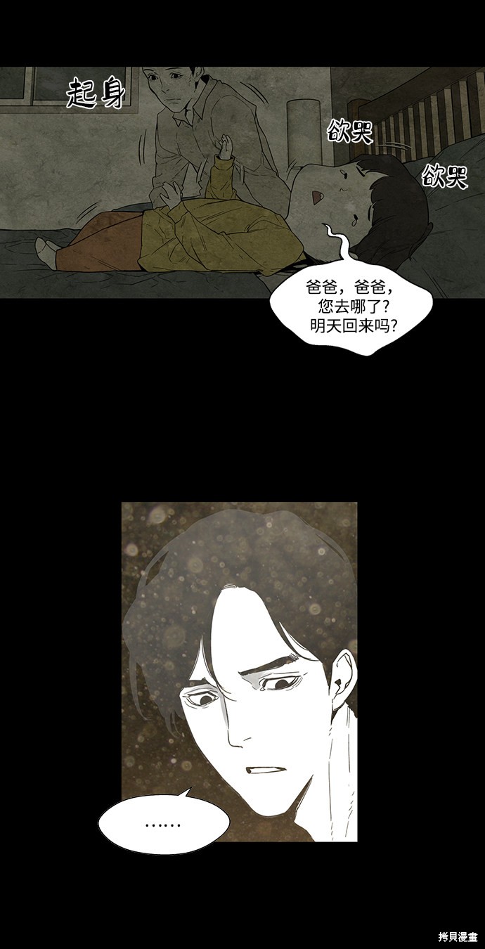 《转移现象》漫画最新章节第2话免费下拉式在线观看章节第【83】张图片